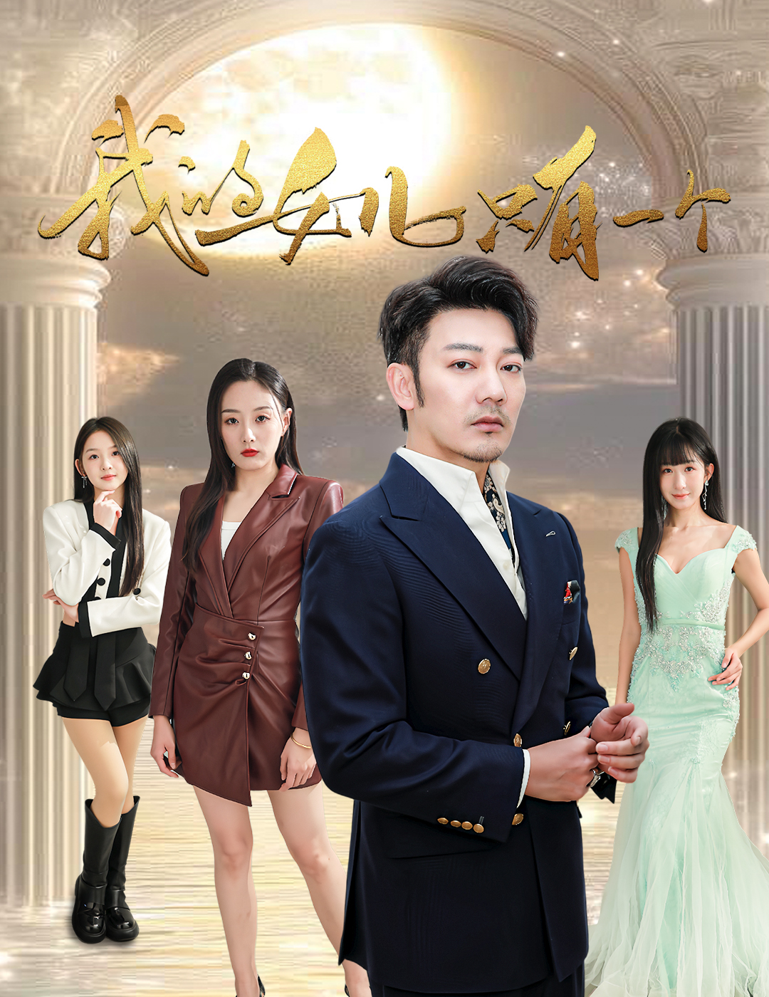 麻豆传媒团队《我的女儿只有一个》免费在线观看