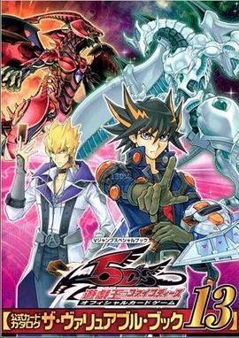 麻豆传媒在线《游戏王5D s》免费在线观看