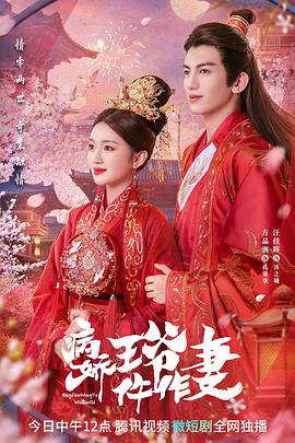 麻豆传媒团队《病娇王爷仵作妻》免费在线观看