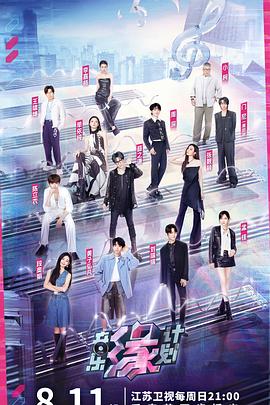 麻豆传媒tv《音乐缘计划》免费在线观看