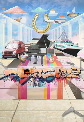 麻豆传媒tv《一日打工限定》免费在线观看