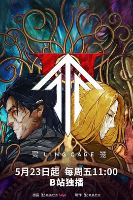 麻豆传媒团队《灵笼第二季》免费在线观看