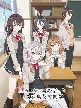 麻豆传媒在线《不时用俄语小声说真心话的邻桌艾莉同学 時々ボソッとロシア語でデレる隣のアーリャさん》免费在线观看