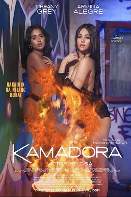 麻豆传媒在线《双面人格 Kamadora》免费在线观看