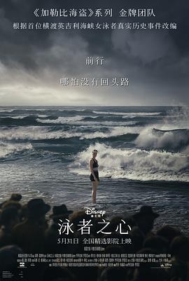 麻豆传媒团队《泳者之心 Young Woman and the Sea》免费在线观看
