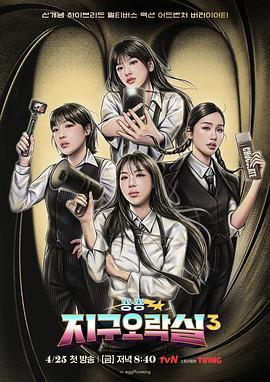 麻豆传媒在线《Biong Biong地球游戏厅第三季》免费在线观看