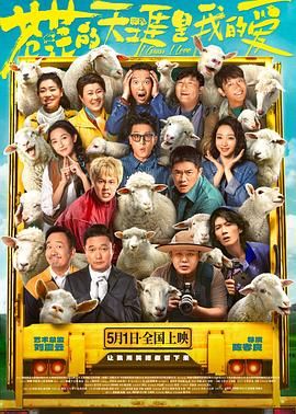 麻豆传媒团队《苍茫的天涯是我的爱》免费在线观看