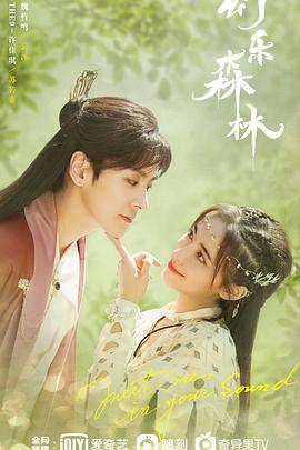 麻豆传媒在线《幻乐森林》免费在线观看