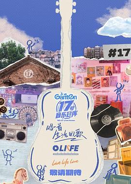 麻豆传媒tv《17号音乐仓库第三季》免费在线观看