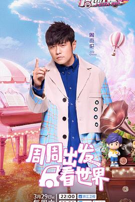 麻豆传媒团队《周游记第三季》免费在线观看