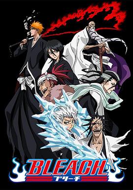 麻豆传媒团队《死神Bleach》免费在线观看