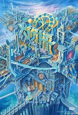 麻豆传媒tv《大侦探·拾光季》免费在线观看