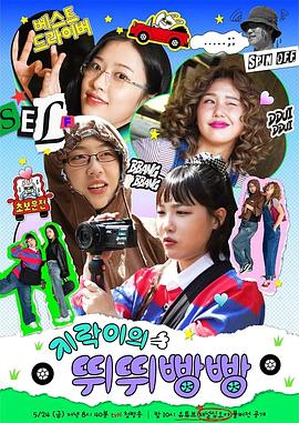 麻豆传媒团队《地戏儿的嘀嘀叭叭 지락이의 뛰뛰빵빵》免费在线观看