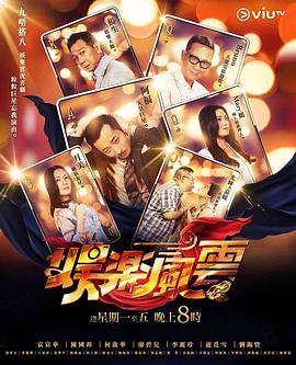 麻豆传媒在线《娱乐风云》免费在线观看