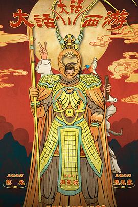 麻豆传媒团队《大话大话西游》免费在线观看