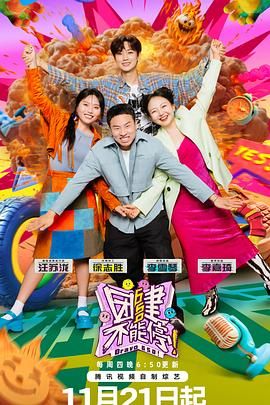 麻豆传媒tv《团建不能停》免费在线观看