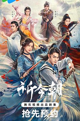 麻豆传媒tv《祈今朝》免费在线观看