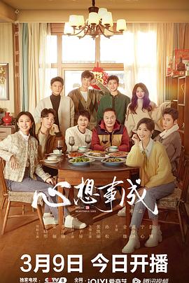 麻豆传媒在线《心想事成》免费在线观看