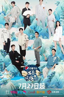 麻豆传媒团队《万卷风雅集》免费在线观看