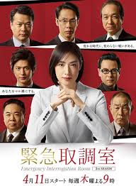 麻豆传媒在线《紧急审讯室3 緊急取調室3》免费在线观看