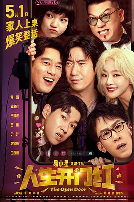 麻豆传媒在线《人生开门红》免费在线观看
