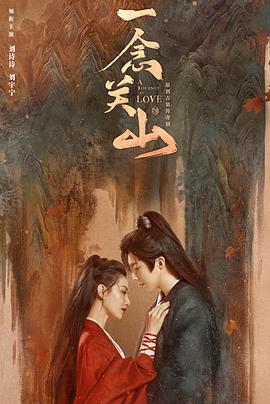 麻豆传媒团队《一念关山》免费在线观看