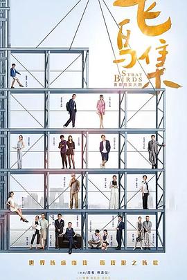 麻豆传媒在线《飞鸟集》免费在线观看