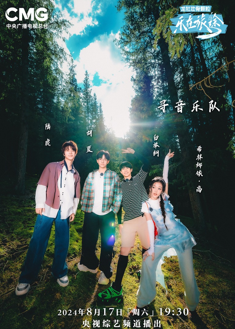 麻豆传媒tv《乐在旅途第二季》免费在线观看