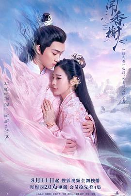 麻豆传媒tv《闻香榭》免费在线观看