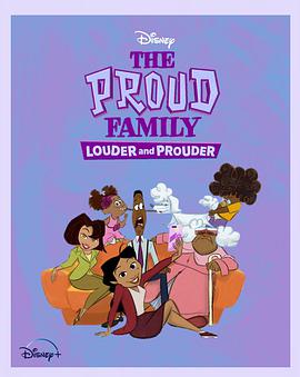 麻豆传媒tv《骄傲的家庭：更大声更骄傲 第一季 The Proud Family: Louder and Prouder Season 1》免费在线观看