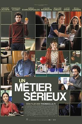 麻豆传媒tv《代课教师 Un métier sérieux》免费在线观看