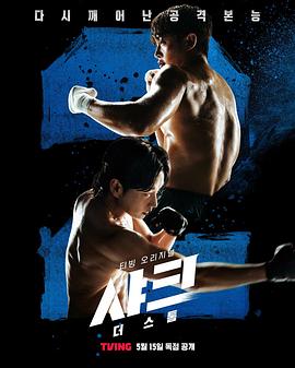 麻豆传媒tv《鲨鱼：风暴[电影解说]》免费在线观看