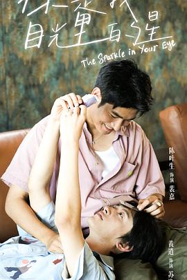 麻豆传媒tv《你是我目光里的星》免费在线观看