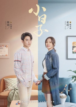 麻豆传媒tv《小日子》免费在线观看