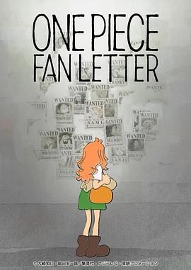麻豆传媒tv《航海王 粉丝来信 ONE PIECE FAN LETTER》免费在线观看