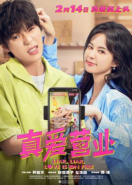 麻豆传媒tv《真爱营业》免费在线观看