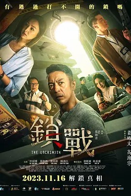 麻豆传媒在线《锁战》免费在线观看