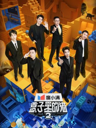 麻豆传媒团队《盒子里的猫 第二季》免费在线观看