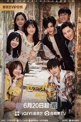 麻豆传媒在线《我和我的朋友们》免费在线观看