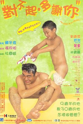 麻豆传媒团队《对不起，多谢你国语》免费在线观看