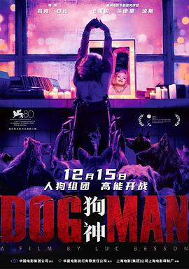 麻豆传媒在线《狗神 DogMan》免费在线观看