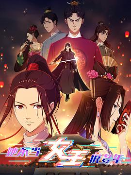 麻豆传媒在线《她不当女主很多年》免费在线观看