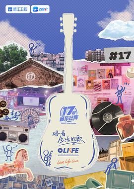 麻豆传媒tv《17号音乐仓库 第三季》免费在线观看