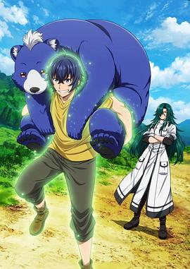 麻豆传媒在线《治愈魔法的错误使用方法》免费在线观看