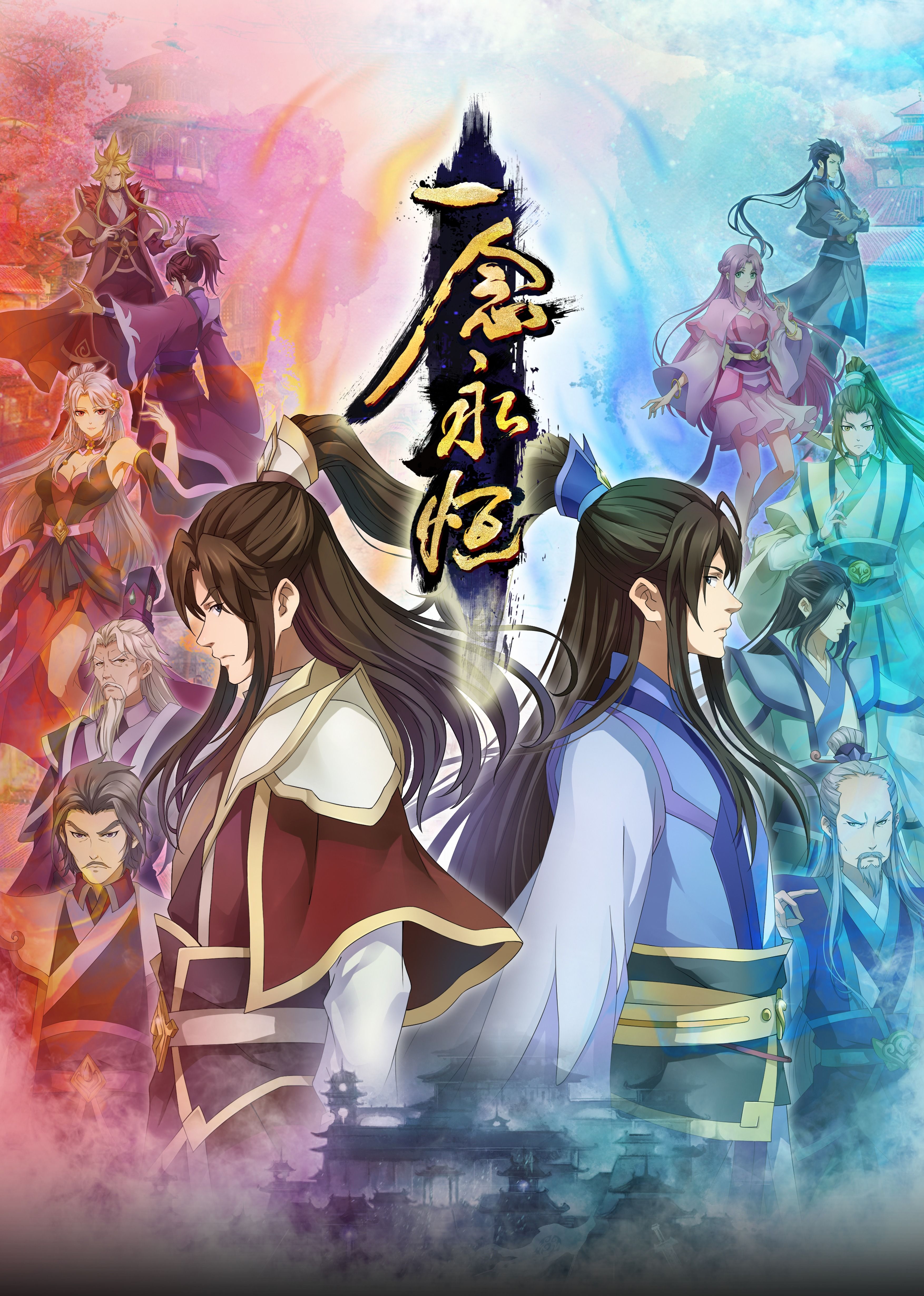 麻豆传媒团队《一念永恒合集篇》免费在线观看