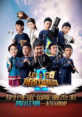 麻豆传媒tv《咱们穿越吧 第二季》免费在线观看