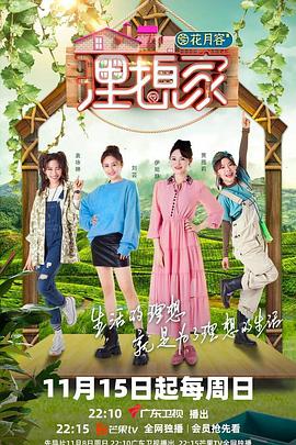 麻豆传媒在线《理想家》免费在线观看