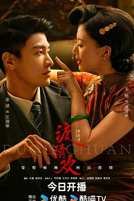 麻豆传媒tv《渡清欢》免费在线观看