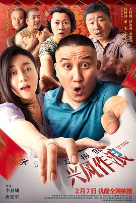 麻豆传媒tv《兴风作浪3》免费在线观看