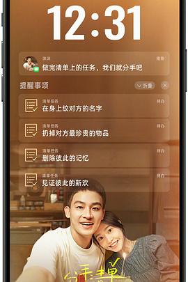 麻豆传媒tv《分手清单》免费在线观看